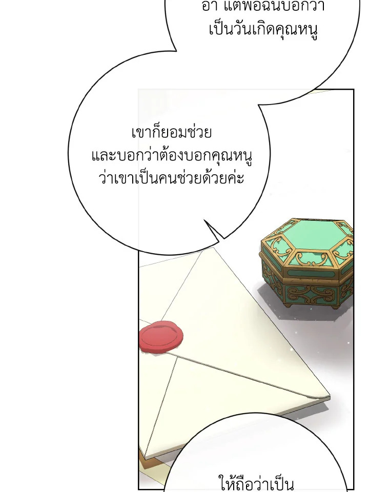 I Will Delete Them From My Life 36 016